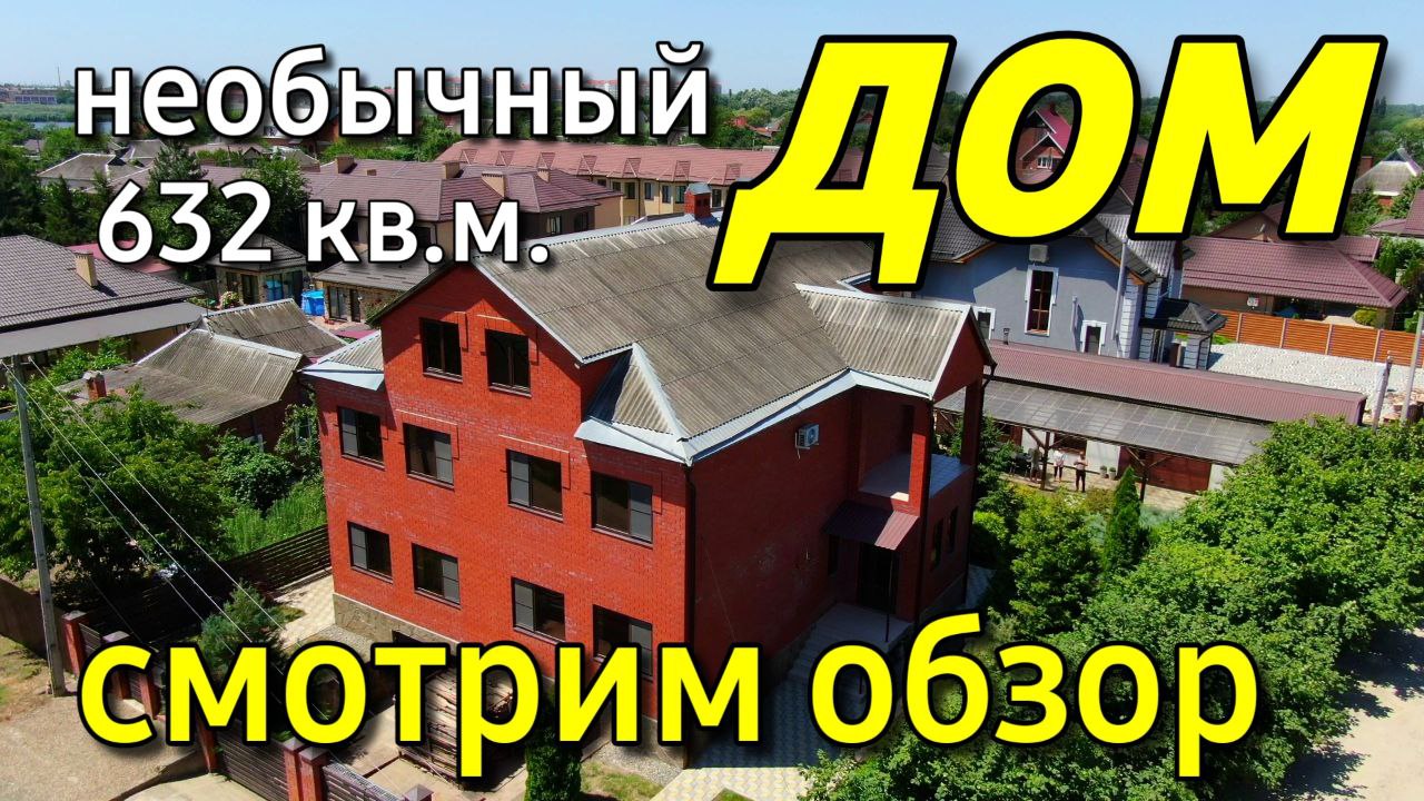 Огромный дом на Юге смотреть онлайн