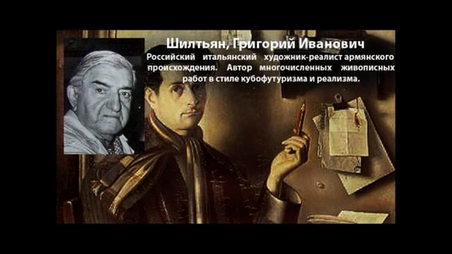 Знаменитые армянские художники смотреть онлайн