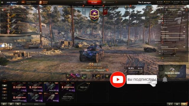 Полевая Модернизация EBR 105 Nidin