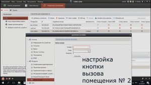 Настройка двух абонентской вызывной панели ip домофона Hikvision DS-KV8202-IM