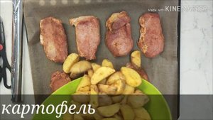 КАРТОШКА с МЯСОМ ПО-ДЕРЕВЕНСКИ в духовке! ОЧЕНЬ ВКУСНО!Нежный картофель и сочное мясо! ЗОЖ