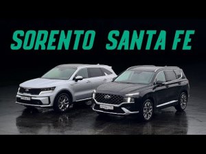 Kia Sorento и Hyundai Santa Fe 2021. Что с ними не так? Сравнительный тест драйв. Дизель и робот!