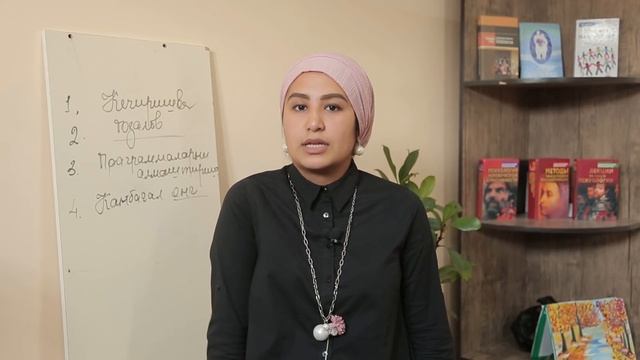 ПСИХОЛОГ МАСЛАХАТИ "ОМАДГА ЭРИШИШ ЙЎЛЛАРИ"