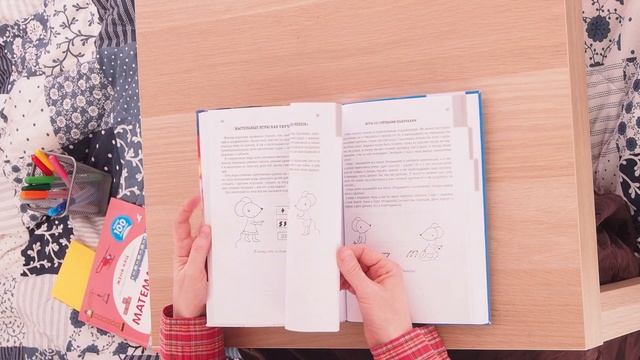 Книга для родителей и педагогов "Математика вприпрыжку"