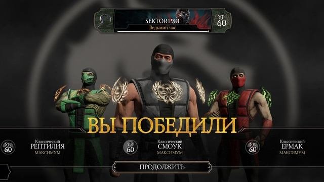 Mortal Kombat