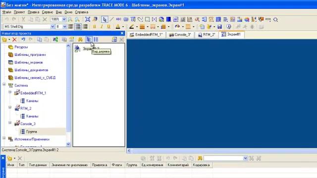 Разделение сетей в МРВ TRACE MODE (МРВ как сетевой шлюз) смотреть онлайн