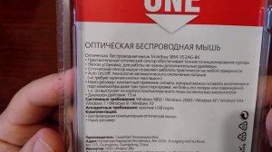 Распаковка недорогой компьютерной мыши Smartbuy one SBM-352AG-BK из Гипермаркета Гигант.