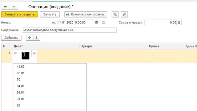 Безвозмездное поступление ОС в 1С Бухгалтерия 8