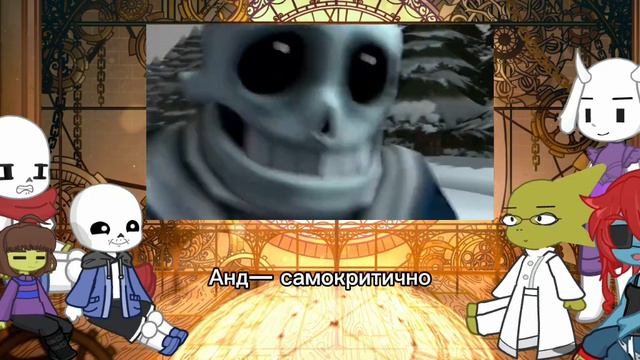 Реакция андертейл на тт [ мое первое видео] смотреть онлайн