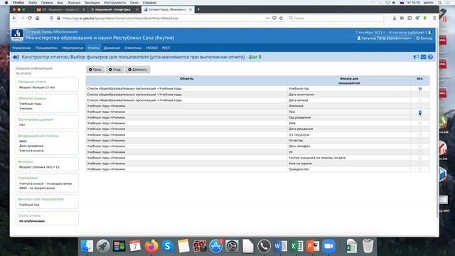 Семинар по Конструктору отчетов