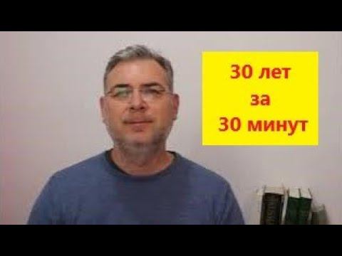 Обращение бывшего вефильца и старейшины. 30 лет жизни в секте за 30 минут.