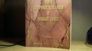 Что является основа основ и всякая мудрость в Иудаизме?