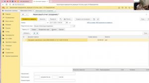 Учет расчетов с подотчетными лицами