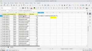 ОС Альт Образование: решение задания №14 ОГЭ по информатике в Libre Office Calc