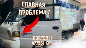 Хендай Портер 1 D4BF ремонт двигателя
