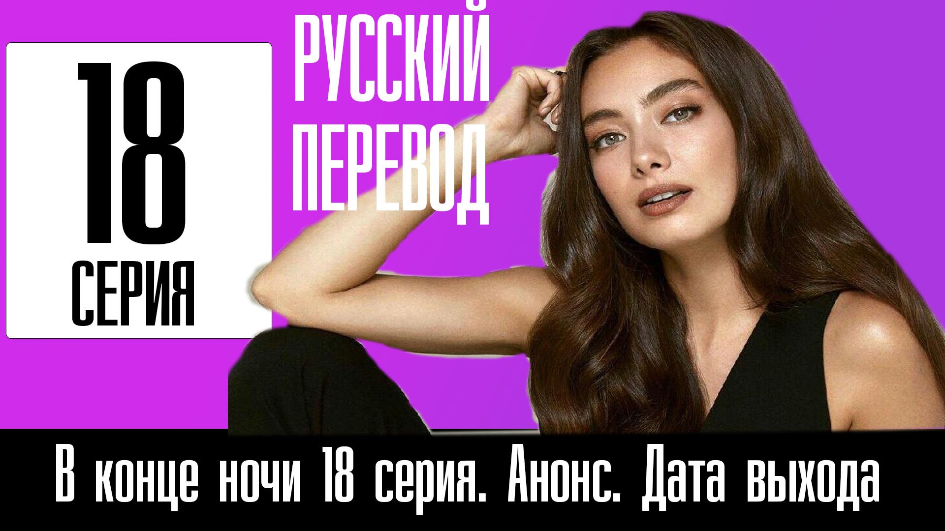 40 дней 40 ночей актриса. турецкий сериал в конце ночи 4 серия. в конце ночи перевод. в конце ночи 11 серия. в конце ночи 11 серия.