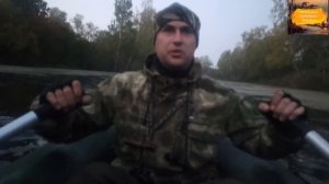 Открытие осенней охоты в Томской области 2021. Утки нет от слова совсем, но мы еë нашли.