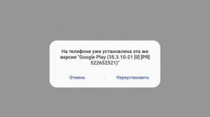 Установка Google Play на смартфон OPPO Find N2
