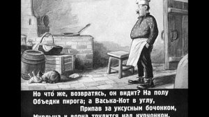 Басня Крылова Кот и Повар. Задавали в школе, учим, не трудясь наизусть! Аудио Читать слушать онлайн