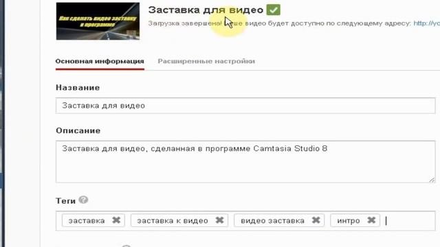 Как бысто разместить видео на YouTube, сайте или блоге