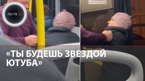 Водитель из Воронежа напал на пассажирку автобуса за проезд без маски | Видео