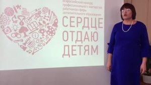 Послание педагогическому сообществу "Сердце отдаю детям"