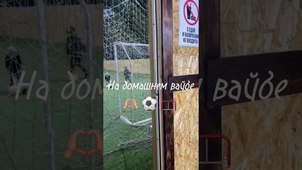 На базе #top #вратарь #юныйблогер #футболист #reels #манеж #soccer #shorts #футбольнаяшкола