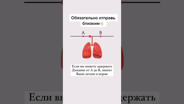 Хочешь узнать, хорошо ли работаю твой лёгкий?! #рек #лайфхаки#здоровье#тест #советы #bobbygrant690