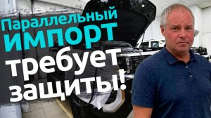 Автомобили, импортированные параллельно, требуют дополнительной защиты от угона