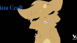 коты воители Песчаная буря клип-твою руку не удержал (заказ)