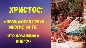 Воскрешение сына вдовы и Прощение грешницы 34 Курс Земное служение Иисуса Христа