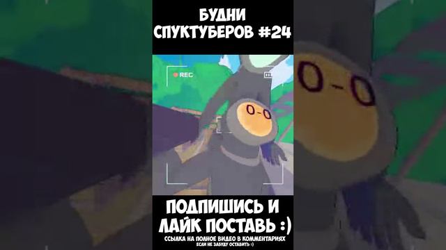 Будни спуктуберов #24 | Content Warning #contentwarning #gaming #игры #будни #games #game