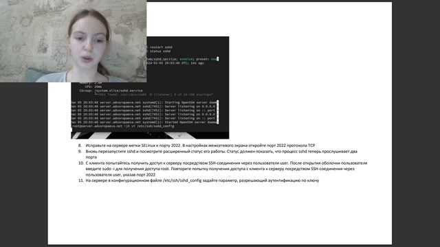 защита 11