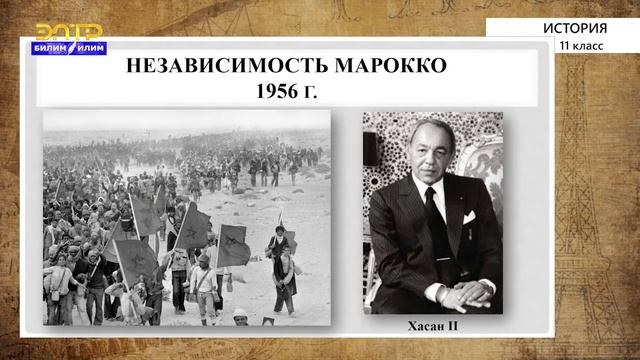 11-класс |  История | Африка и Латинская Америка