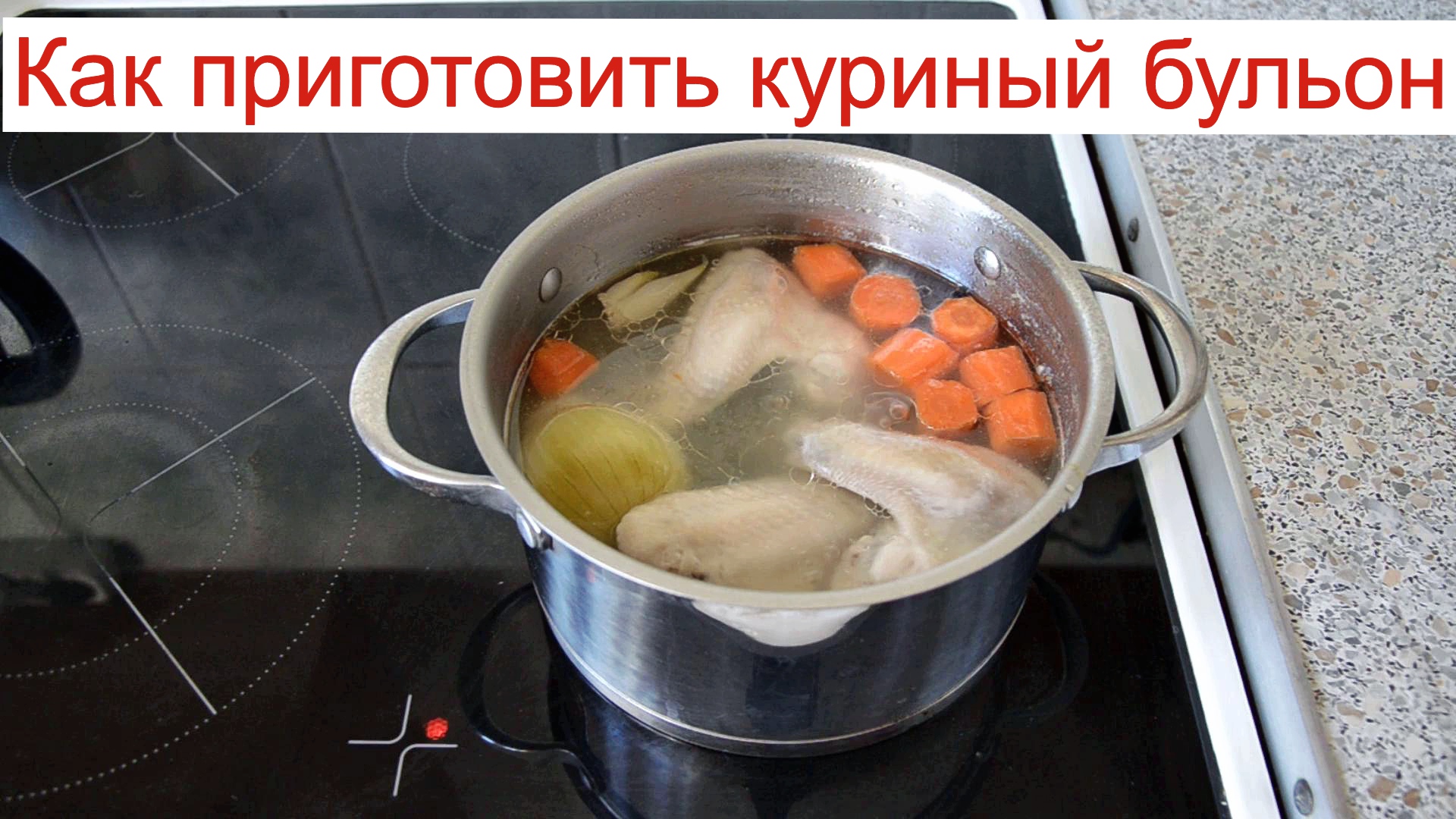 Куриный бульон рецепт для больного. Анаком куриный бульйон. Канал быстрая кухня рецепты приготовления. Как приготовить соус для сухариков. Вкусно 25.