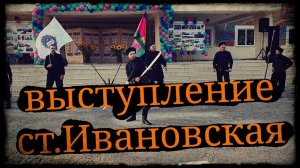 Фланкировка Рубка День станицы Ивановская Школа Корогод