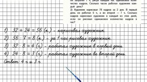 Страница 88 Задание 411 – Математика 4 класс (Моро) Часть 1