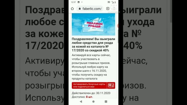 КУПОНЫ и КАРТЫ Как активировать купоны с телефона❓ смотреть онлайн