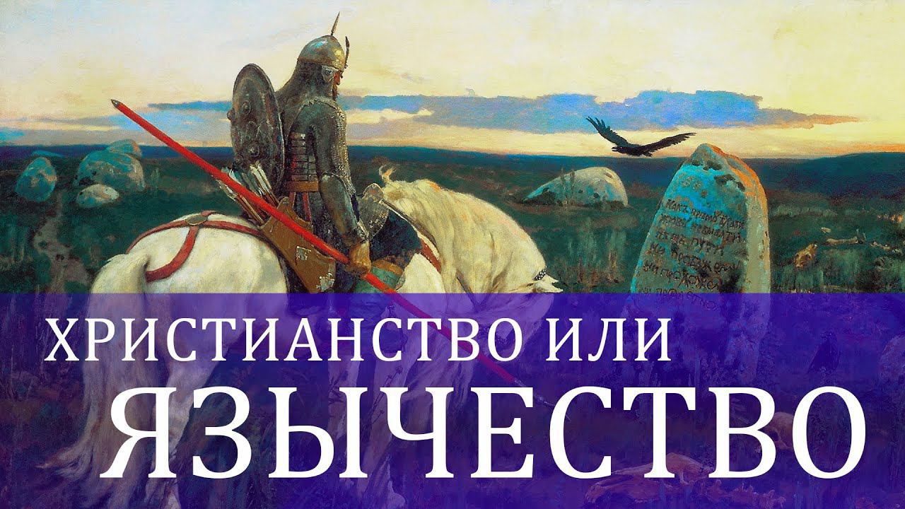 Как у русских украли древнюю историю. Александр Пыжиков