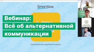 Современный подход в альтернативной и дополнительной коммуникации