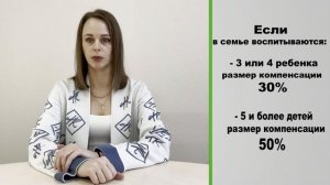 На какие льготы по оплате жилищно-коммунальных услуг может рассчитывать многодетная семья?