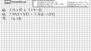 Задание № 299 - Математика 5 класс (Виленкин, Жохов)
