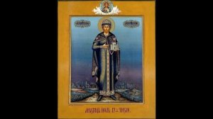 СВЯТОЙ БЛАГОВЕРНЫЙ КНЯЗЬ РОМАН ОЛЕГОВИЧ РЯЗАНСКИЙ.