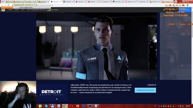 Detroit: Become Human системные требования, когда народная версия?