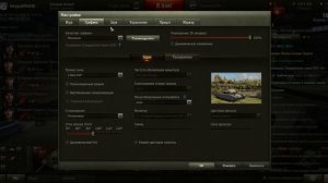 Как убрать размытие экрана в world of tanks