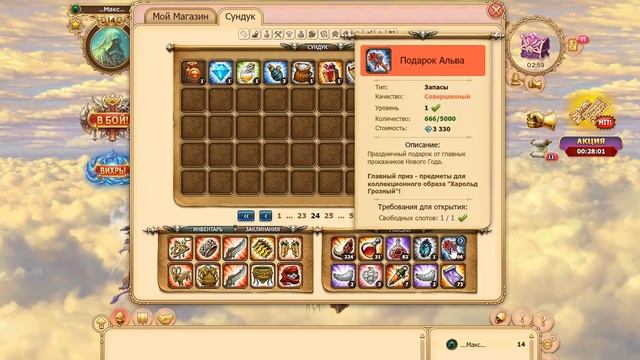 Подарок Альва. Что падает. игра небеса.новый выпуск смотреть онлайн