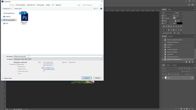 Модульная картина в фотошопе. Часть 2 - Подготовка к печати смотреть онлайн