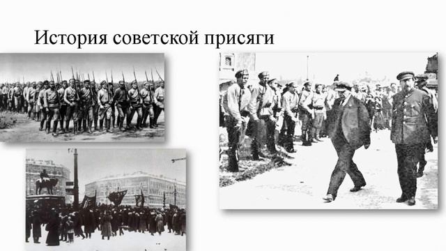 Тема 19. Военная присяга