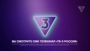 Рестарт эфира ТВ3 + Смена логотипа (01.09.2023)