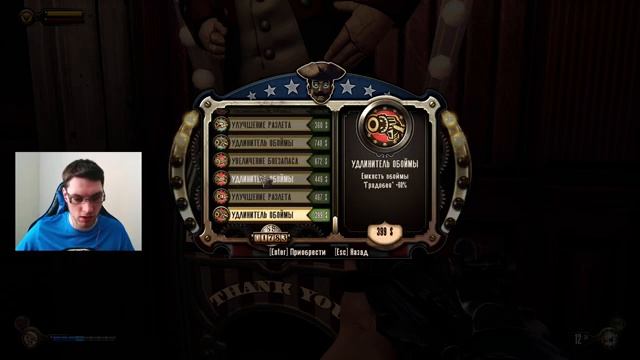 BioShock Infinite - 2 часть (конец) смотреть онлайн